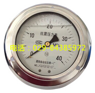 耐震压力表使用