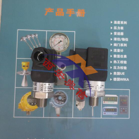 wika压力变送器A-10 G1/4A西安奥信威卡天津WIKA