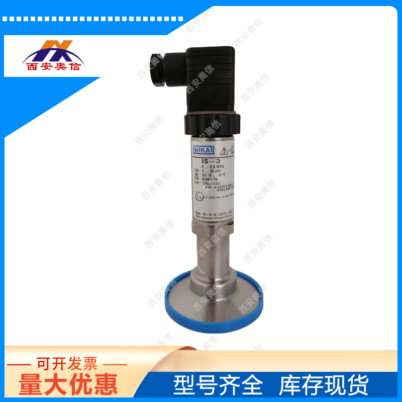 wika压力变送器IS-3+990.22 德国wika 防爆卫生隔膜传感器
