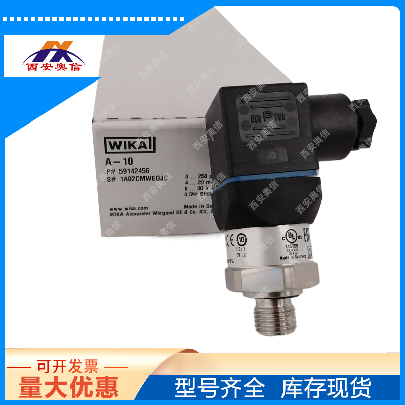 -0.1~0.3MPa威卡A-10压力变送器/压力传感器0.5% 赫斯曼L角型插头