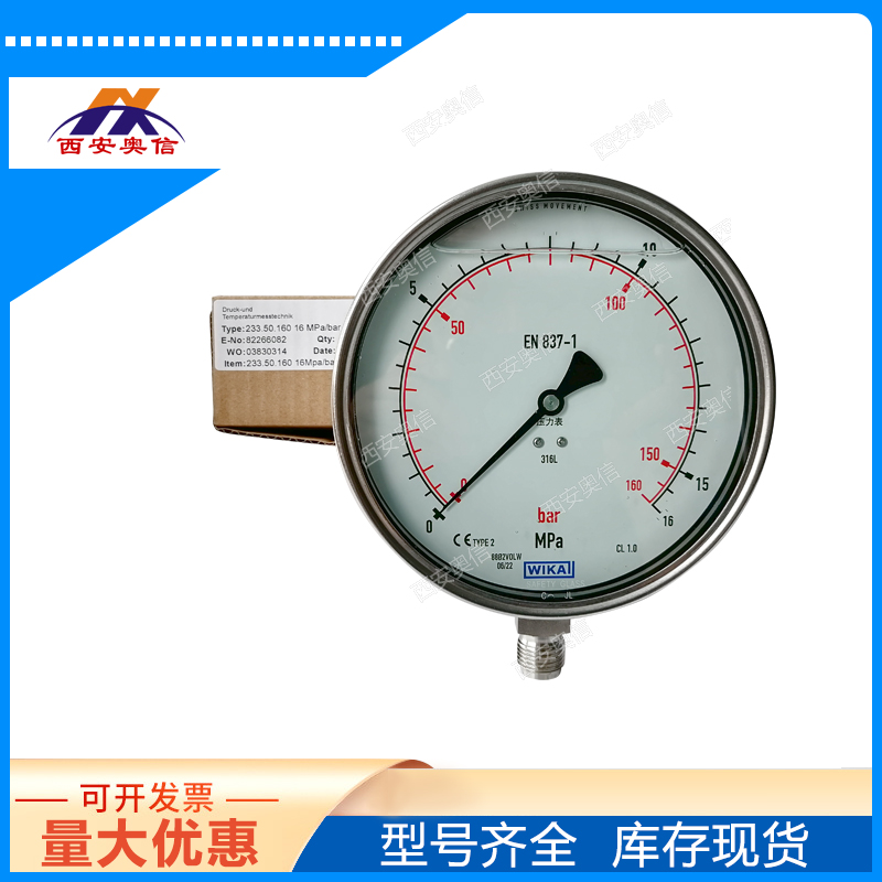 威卡232.50.160全不锈钢压力表0-25MPa WIKA压力表EN837-1