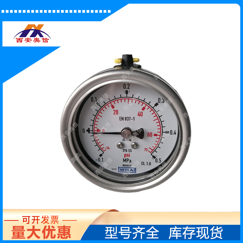 WIKA耐震压力表232.50.063轴向带前边 威卡EN837-1 材质316L