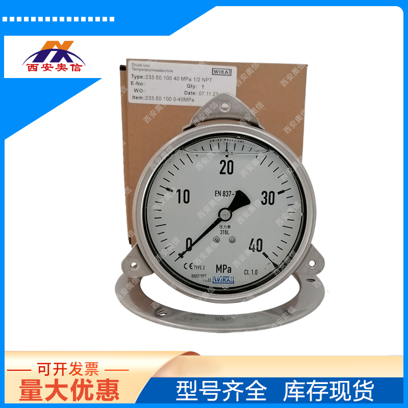 轴向带前边0-40MPa威卡WIKA不锈钢耐震压力表233.50.100 标准EN83