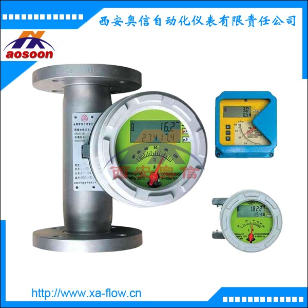 带液晶显示转子流量计 金属浮子流量计AXLZD-ESK-20 金属转子流量