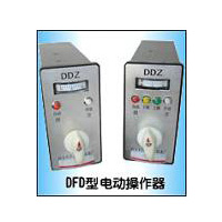 DFD-0900电动操作器 DFD-0700电动操作器 DFD-0500电动操作器