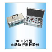 电动执行器校验仪CY-Z CY-S电动执行器校验仪