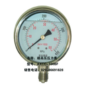 超高压压力表AXCG-100BF  不锈钢高压压力表 不锈钢耐震高压压力表