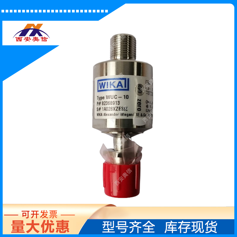 高纯变送器WUC-10德国WIKA压力变送器-30 InHg...+200 psi光伏产